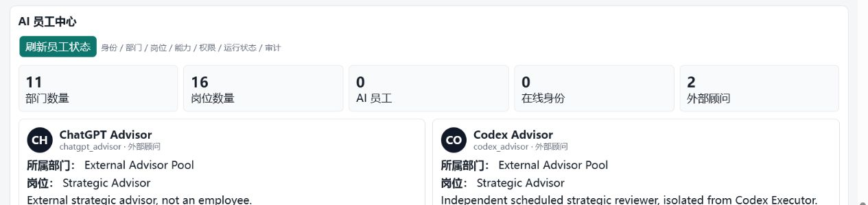 Origin AI OS Agent 治理脱敏截图